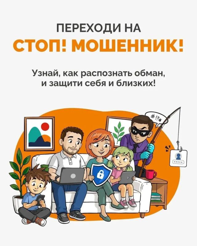 На федеральном просветительском портале «Моифинансы.рф» появился обновленный сервис «Стоп! Мошенник!»
