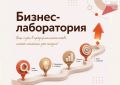 От идеи до регистрации бизнеса: начинающих предпринимателей края научат тонкостям ведения собственного дела