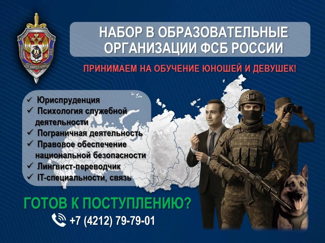 Учебные заведения ФСБ России открывают двери перед будущими офицерами