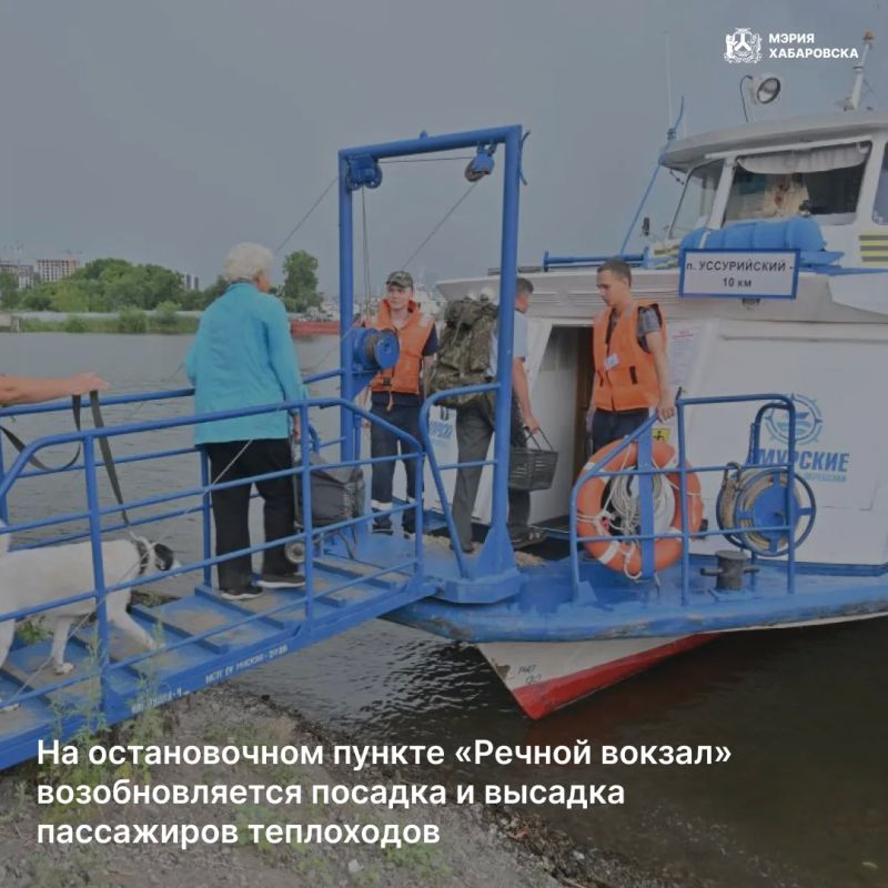 С 25 сентября на остановочном пункте «Речной вокзал» возобновляется посадка и высадка пассажиров теплоходов