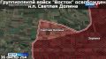 Подразделения группировки войск «Восток» освободили село Светлая Долина Запорожской области