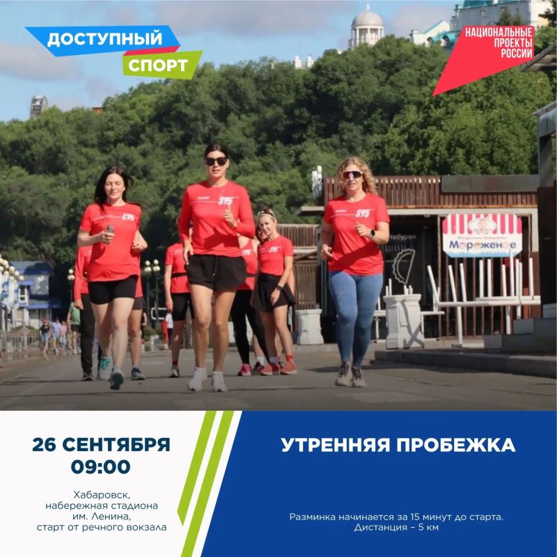Спортивно провести выходные приглашают жителей края Спортивно провести выходные приглашают жителей края