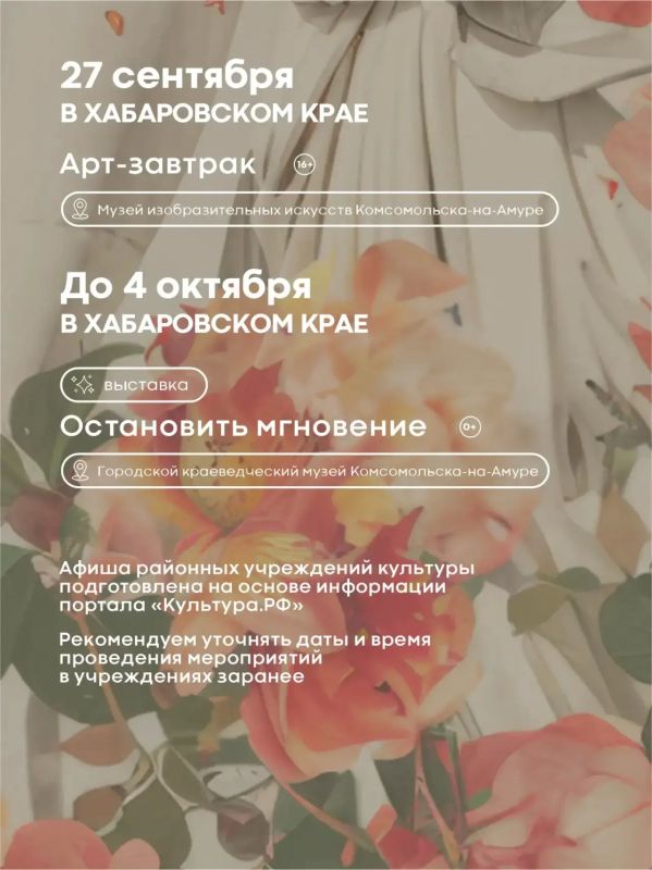 Чем занять последние выходные сентября? Чем занять последние выходные сентября?