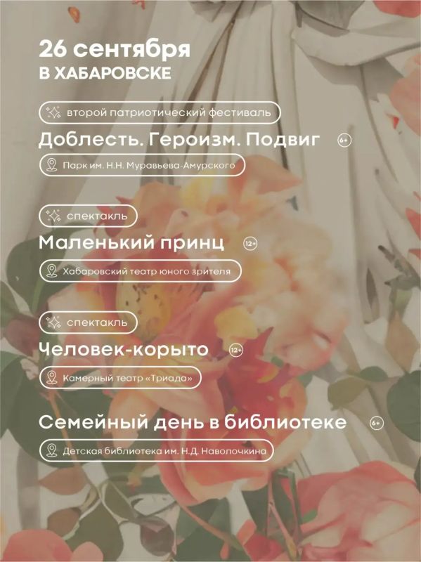 Чем занять последние выходные сентября? Чем занять последние выходные сентября?