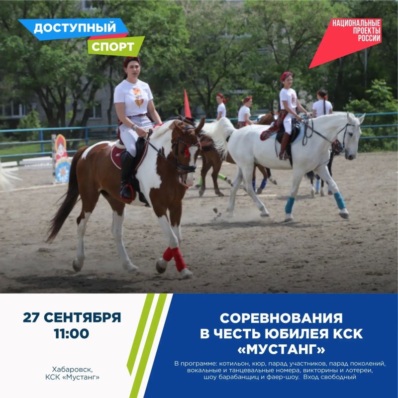 Спортивно провести выходные приглашают жителей края Спортивно провести выходные приглашают жителей края