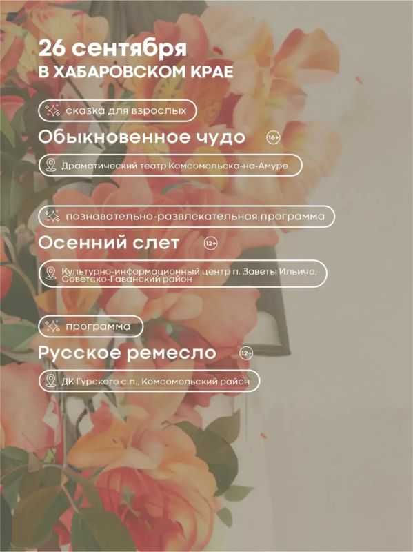 Чем занять последние выходные сентября? Чем занять последние выходные сентября?