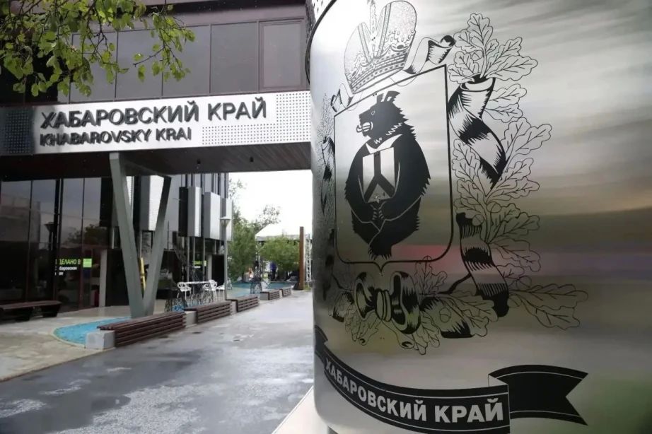 Павильон Хабаровского края на ВЭФ-2026 признан лучшим в номинации «Высокие технологии» Павильон Хабаровского края на ВЭФ-2026 признан лучшим в номинации «Высокие технологии»