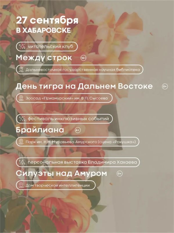 Чем занять последние выходные сентября? Чем занять последние выходные сентября?