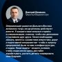 Стратегия развития ДФО должна работать на рост экономики всего макрорегиона