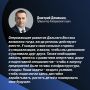 Стратегия развития ДФО должна работать на рост экономики всего макрорегиона