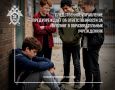 Следственное управление СК России по Хабаровскому краю и ЕАО обращает внимание учащихся, родителей и педагогов на недопустимость травли (буллинга) в школах и других образовательных организациях