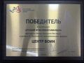 Павильон Центра «ВОИН» второй год подряд признан лучшим на «Улице Дальнего Востока»