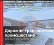 В Нанайском районе ДТП с тремя погибшими
