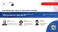 Цифровое управление городской инфраструктурой: от паспортизации объектов до управленческих решений