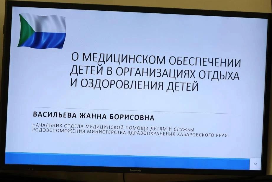 Более 126 тысяч детей края отдохнули за время оздоровительной кампании «Хабаровское лето» Более 126 тысяч детей края отдохнули за время оздоровительной кампании «Хабаровское лето»