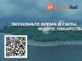 «ДоброХаб» – цифровые сервисы Хабаровского края в одном месте