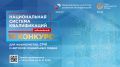 Продолжается прием заявок на Всероссийский конкурс для журналистов и авторов соцмедиа «Национальная система квалификаций»