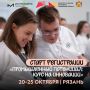 Открыта регистрация на интенсив «Промышленный потенциал: курс на инновации»