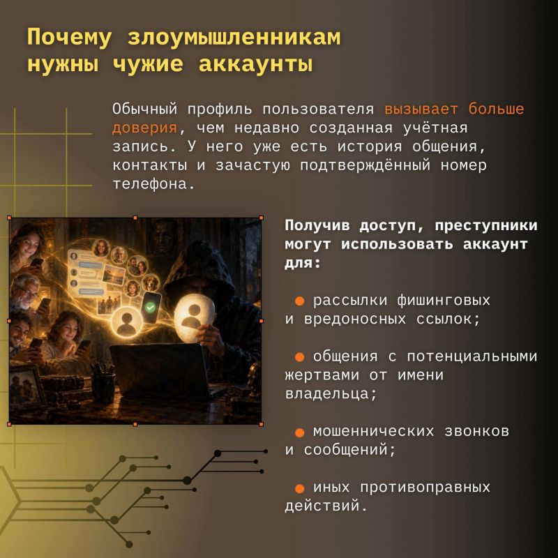 Совместно с Сенатором РФ Артёмом Шейкиным подготовили инфографику о схеме с «арендой» аккаунтов и рисках, которые скрываются за предложениями лёгкого заработка Совместно с Сенатором РФ Артёмом Шейкиным подготовили инфографику о схеме с «арендой» аккаунтов и рисках, которые скрываются за предложениями лёгкого заработка
