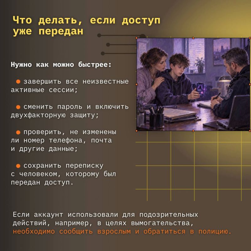 Совместно с Сенатором РФ Артёмом Шейкиным подготовили инфографику о схеме с «арендой» аккаунтов и рисках, которые скрываются за предложениями лёгкого заработка Совместно с Сенатором РФ Артёмом Шейкиным подготовили инфографику о схеме с «арендой» аккаунтов и рисках, которые скрываются за предложениями лёгкого заработка