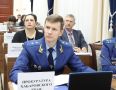 Прокурор Хабаровского края принял участие в работе законодательного органа государственной власти региона