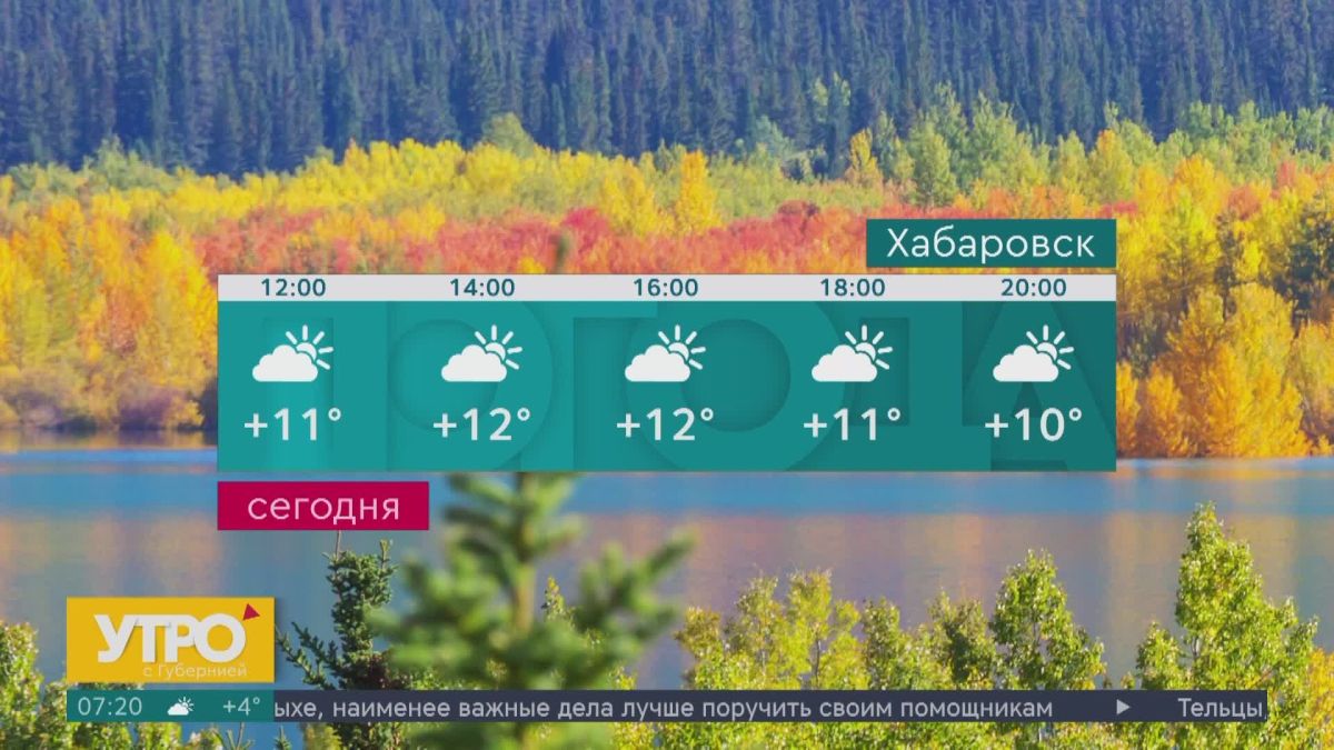 Бабье лето придет в Хабаровский край на следующей неделе