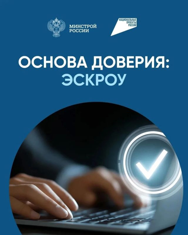 Эскроу – гарант безопасности сделки Эскроу – гарант безопасности сделки