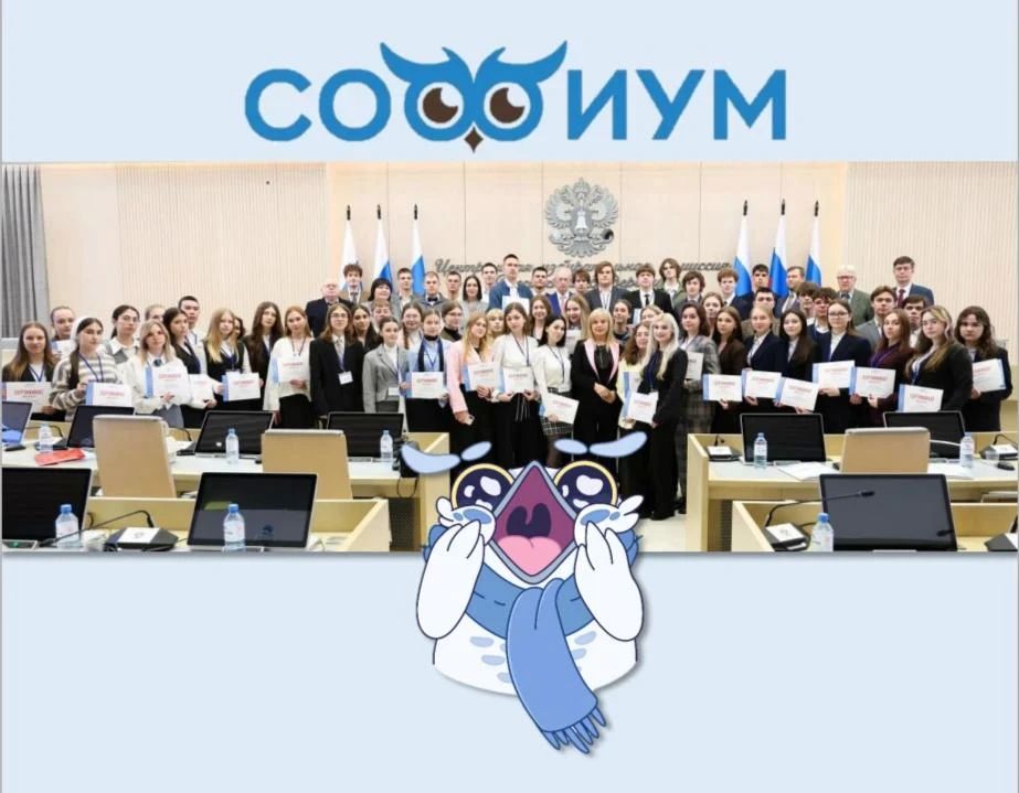 Всероссийская олимпиада «Софиум» внесена в перечень олимпиад, утвержденный Министерством просвещения Российской Федерации