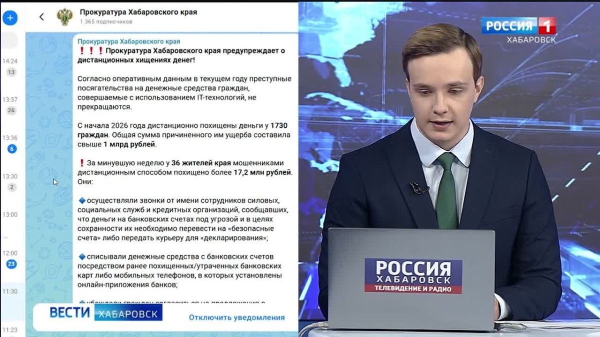 Более миллиарда рублей перевели мошенникам жители края с начала года