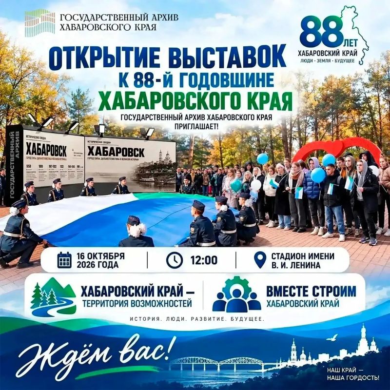 Приглашаем прикоснуться к истории края!