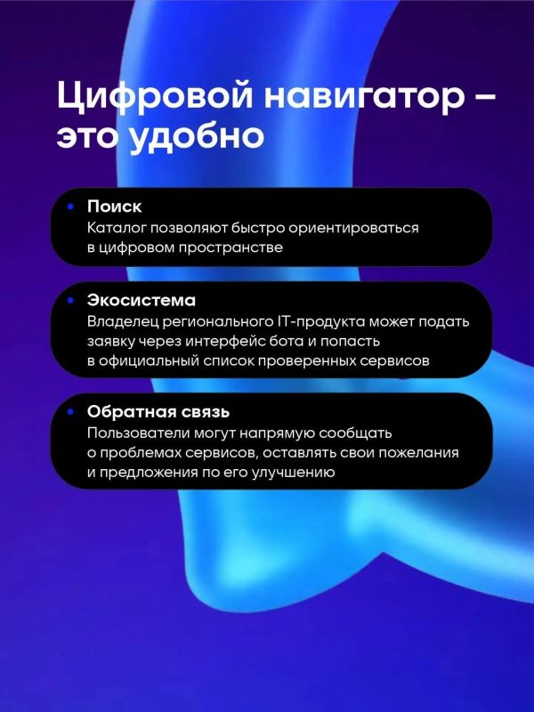 «Цифровой навигатор» в МАХ помогает найти информацию обо всех ключевых государственных и коммерческих онлайн-ресурсах «Цифровой навигатор» в МАХ помогает найти информацию обо всех ключевых государственных и коммерческих онлайн-ресурсах