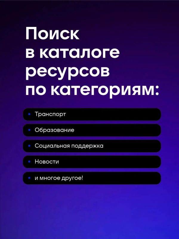 «Цифровой навигатор» в МАХ помогает найти информацию обо всех ключевых государственных и коммерческих онлайн-ресурсах «Цифровой навигатор» в МАХ помогает найти информацию обо всех ключевых государственных и коммерческих онлайн-ресурсах