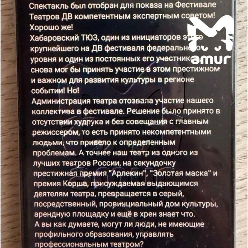 Хабаровский ТЮЗ судится со своим ведущим актёром из-за критики в соцсетях Хабаровский ТЮЗ судится со своим ведущим актёром из-за критики в соцсетях