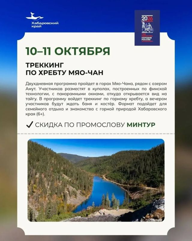 Меньше трат, больше впечатлений: подборка событий на эти выходные со скидкой по промослову «Минтур» Меньше трат, больше впечатлений: подборка событий на эти выходные со скидкой по промослову «Минтур»
