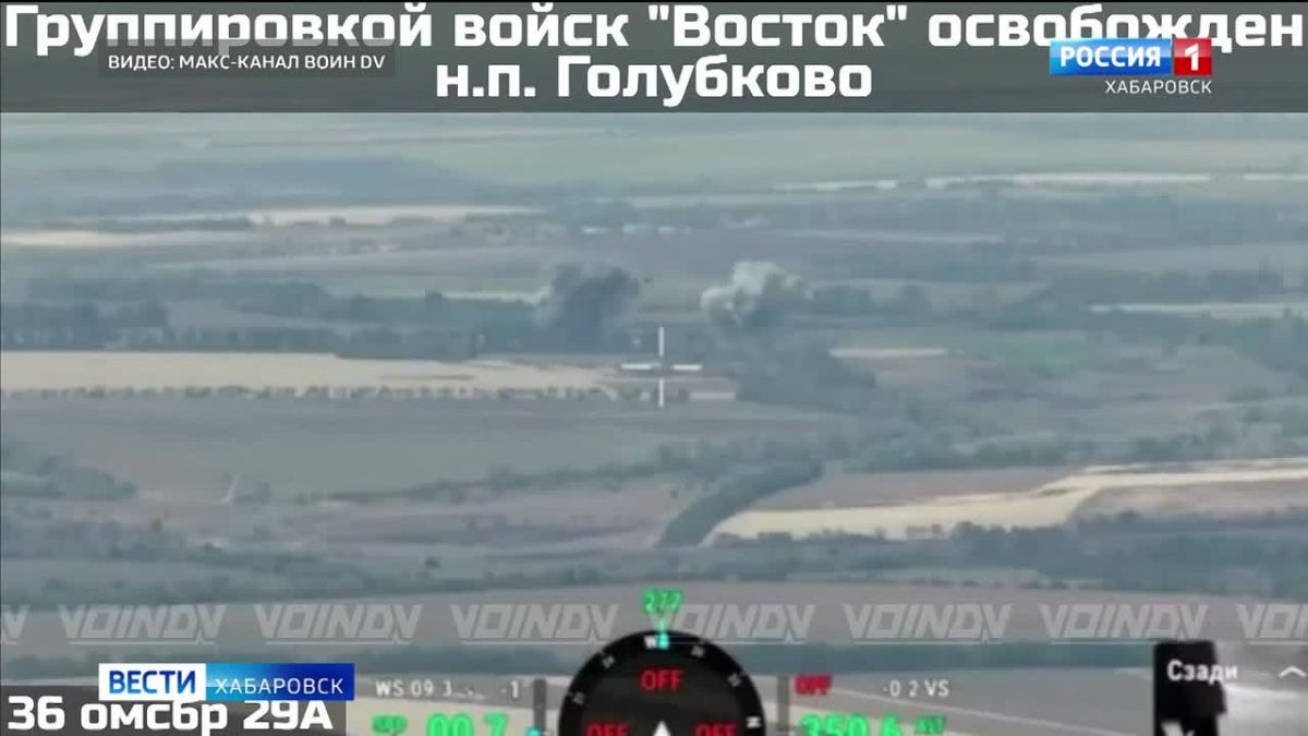 Бойцы группировки войск «Восток» освободили село Голубково Запорожской области