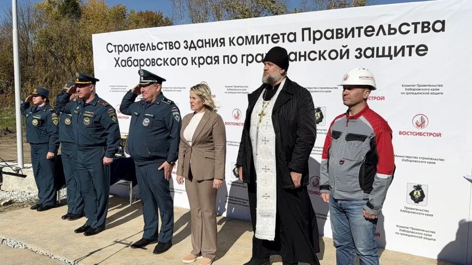 В Хабаровске заложили первый камень будущего спасательного центра
