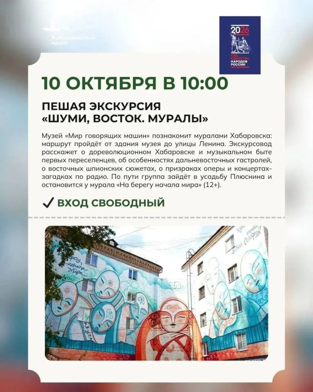 Меньше трат, больше впечатлений: подборка событий на эти выходные со скидкой по промослову «Минтур»