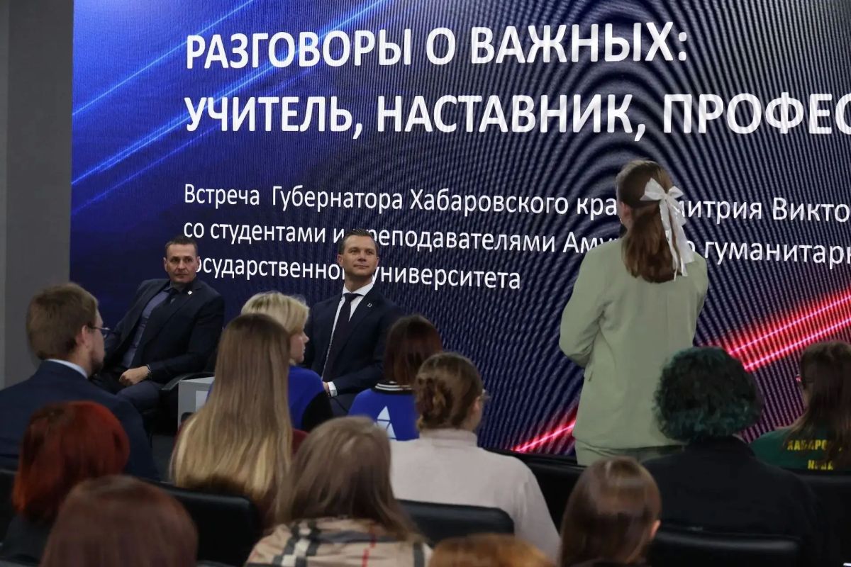 Дмитрий Демешин: С преподавателями и студентами АмГПГУ в Комсомольске-на-Амуре говорили о профессии, которую Роберт Рождественский когда-то назвал «профессией дальнего действия» — о педагогах Дмитрий Демешин: С преподавателями и студентами АмГПГУ в Комсомольске-на-Амуре говорили о профессии, которую Роберт Рождественский когда-то назвал «профессией дальнего действия» — о педагогах