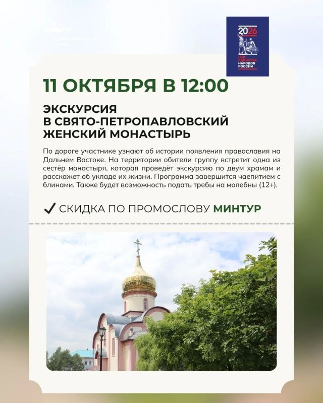Меньше трат, больше впечатлений: подборка на выходные со скидкой по промослову «Минтур» Меньше трат, больше впечатлений: подборка на выходные со скидкой по промослову «Минтур»