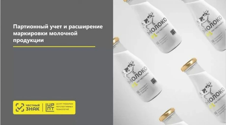 Молочному фальсификату станет еще сложнее попасть на полки хабаровских магазинов
