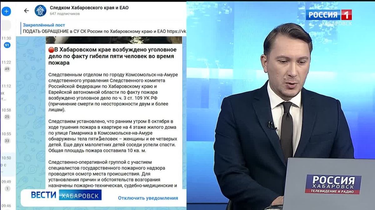 Четыре ребёнка и их мать погибли при пожаре в Комсомольске-на-Амуре