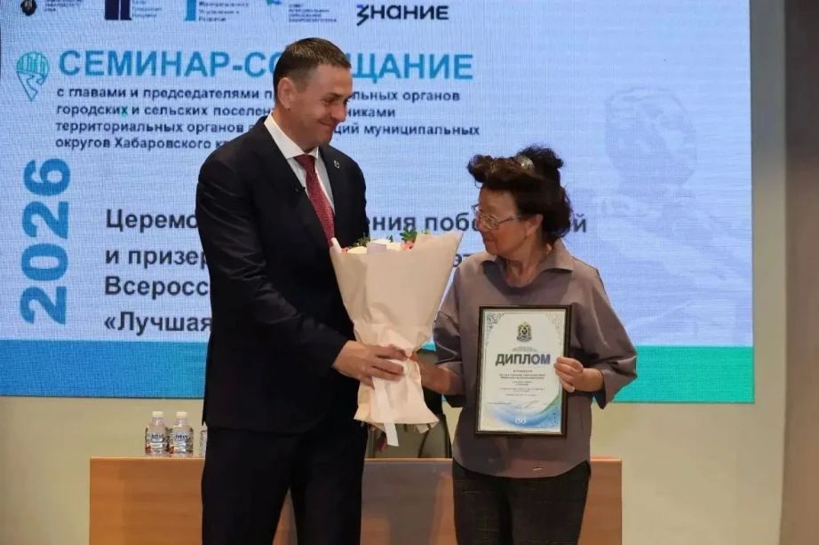 Муниципалитеты Хабаровского края поощрят за лучшие управленческие практики Муниципалитеты Хабаровского края поощрят за лучшие управленческие практики