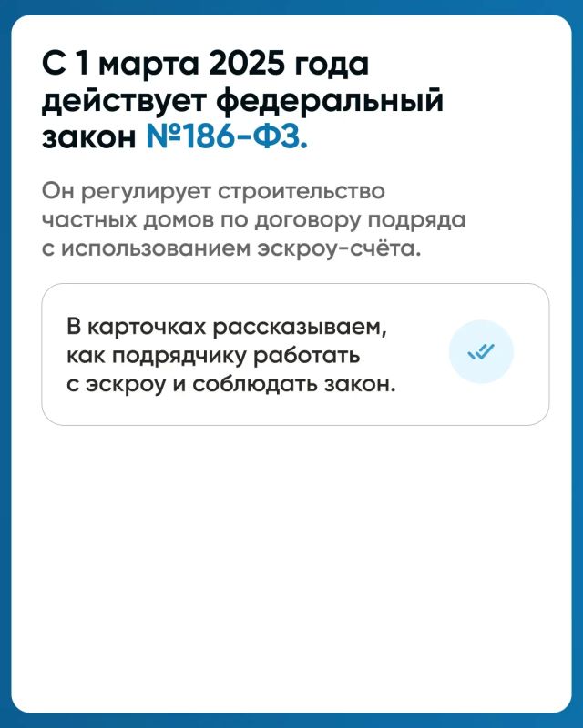 Эскроу — основа доверия. Люди охотнее соглашаются участвовать в долевом строительстве Эскроу — основа доверия. Люди охотнее соглашаются участвовать в долевом строительстве