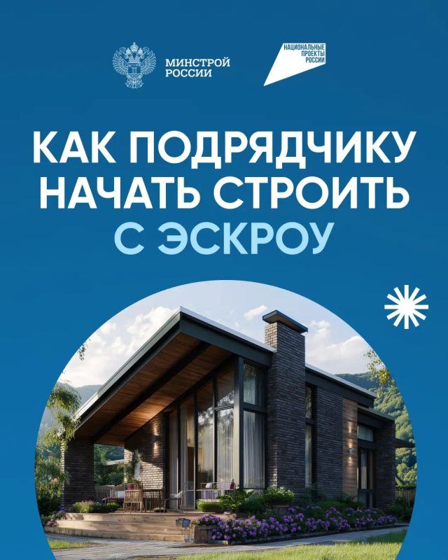 Эскроу — основа доверия. Люди охотнее соглашаются участвовать в долевом строительстве