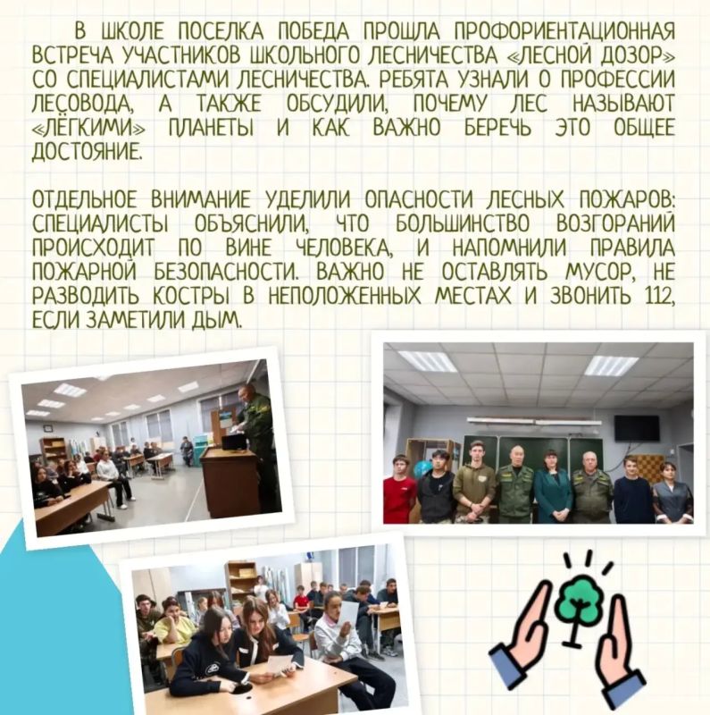 Яркие моменты и важные дела – в нашем дайджесте школьных лесничеств! Яркие моменты и важные дела – в нашем дайджесте школьных лесничеств!
