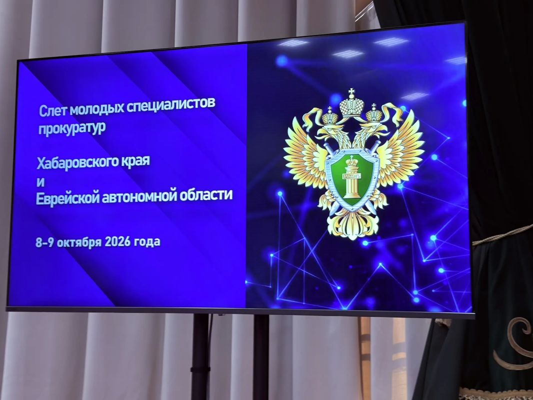 На хабаровской земле состоялся слет молодых специалистов органов прокуратуры На хабаровской земле состоялся слет молодых специалистов органов прокуратуры