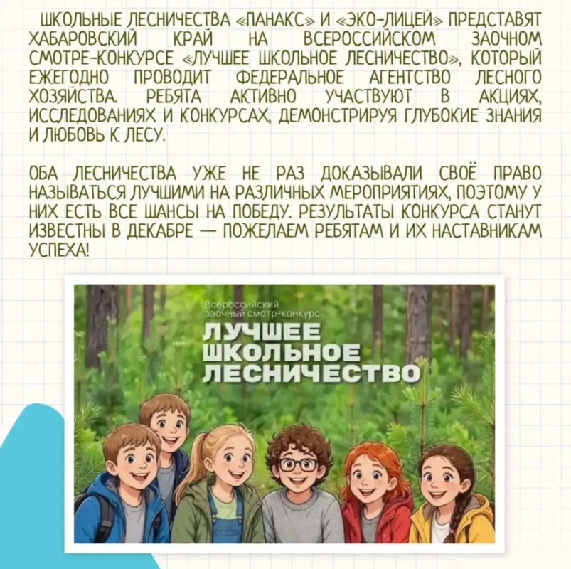 Яркие моменты и важные дела – в нашем дайджесте школьных лесничеств! Яркие моменты и важные дела – в нашем дайджесте школьных лесничеств!
