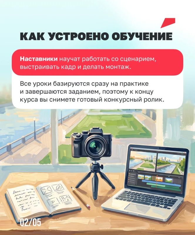 От идеи до собственного ролика От идеи до собственного ролика