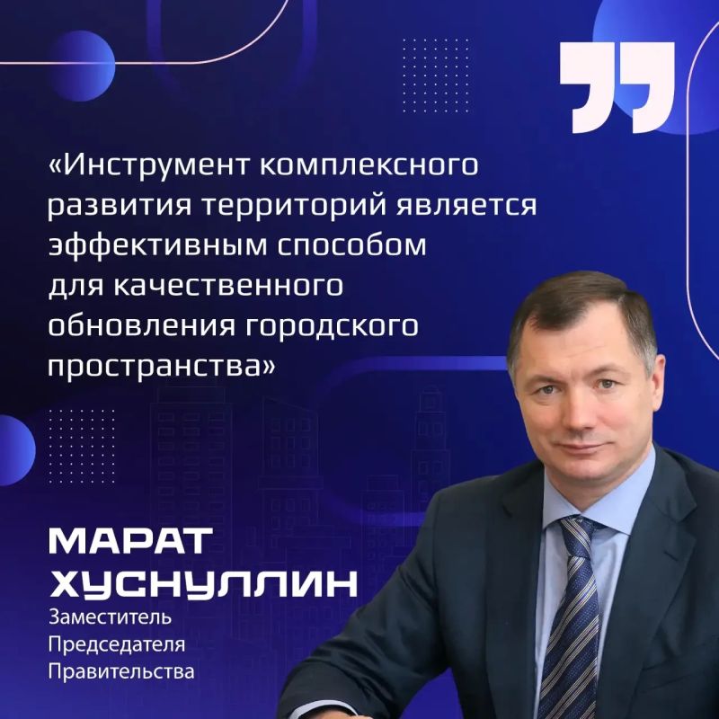 В Хабаровском крае находится 51 территория с градостроительным потенциалом не менее 3,8 млн