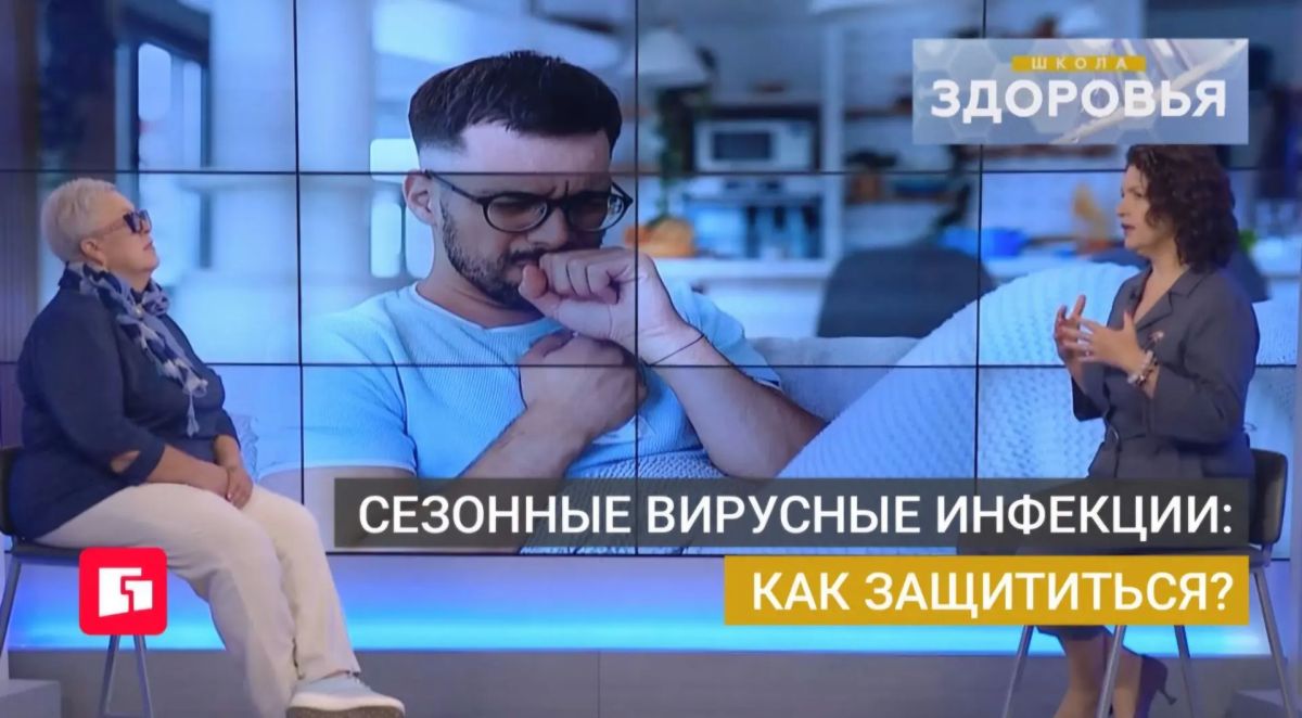 Осень – сезон вирусов. Дети вернулись с каникул и уже несут инфекцию в школы и детские сады, а оттуда – домой